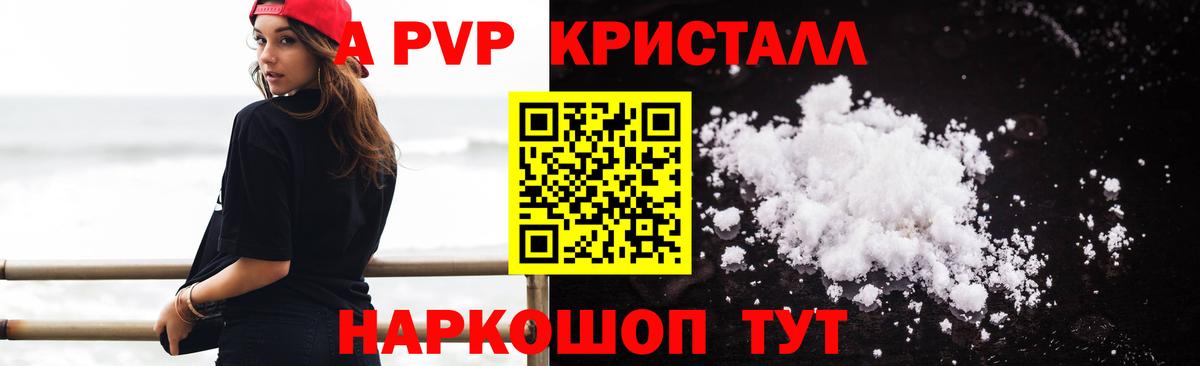 Alpha-PVP  APVP кристаллы  Вход с VPN  Alpha-PVP VHQ  Лысьва 