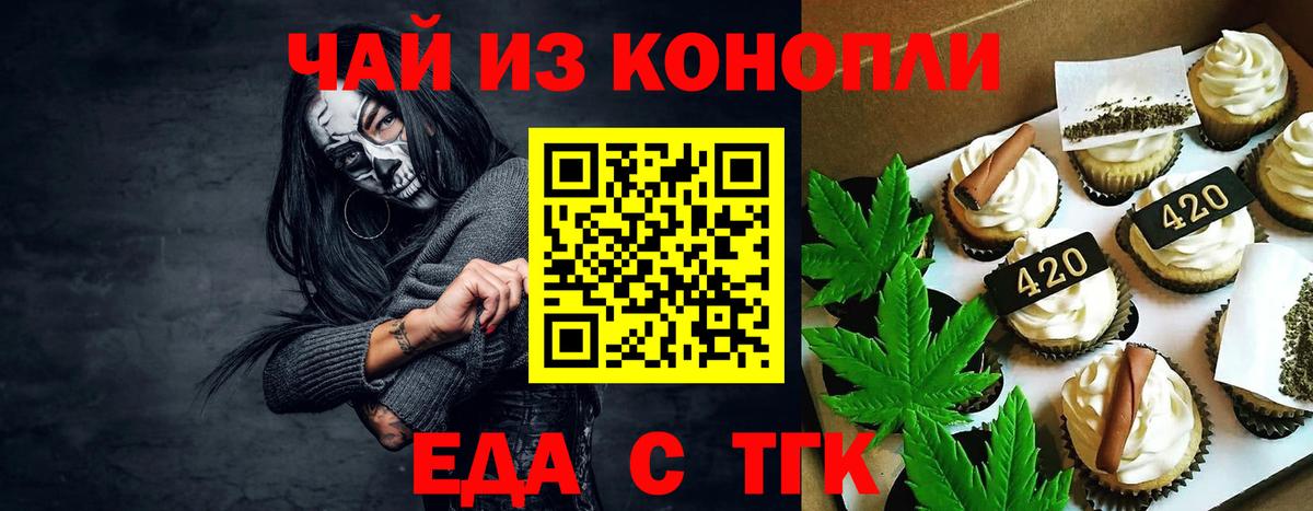 Печенье с ТГК марихуана  Вход с VPN  Лысьва 
