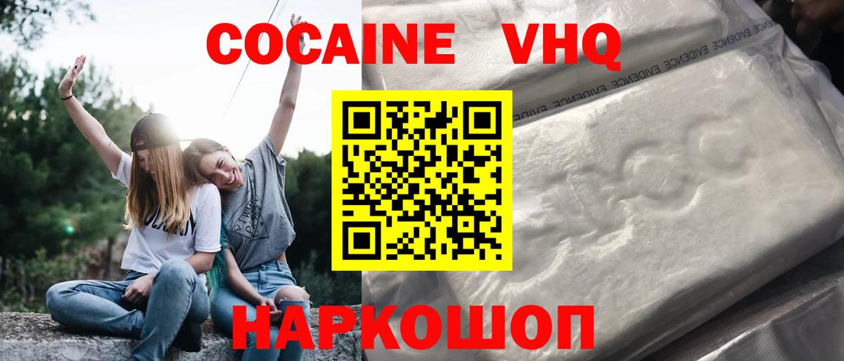 Лысьва  Cocaine  Вход с VPN  COCAIN Перу  COCAIN FishScale 