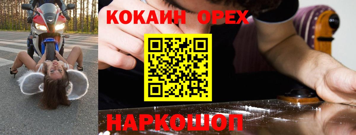 КОКАИН Fish Scale Лысьва