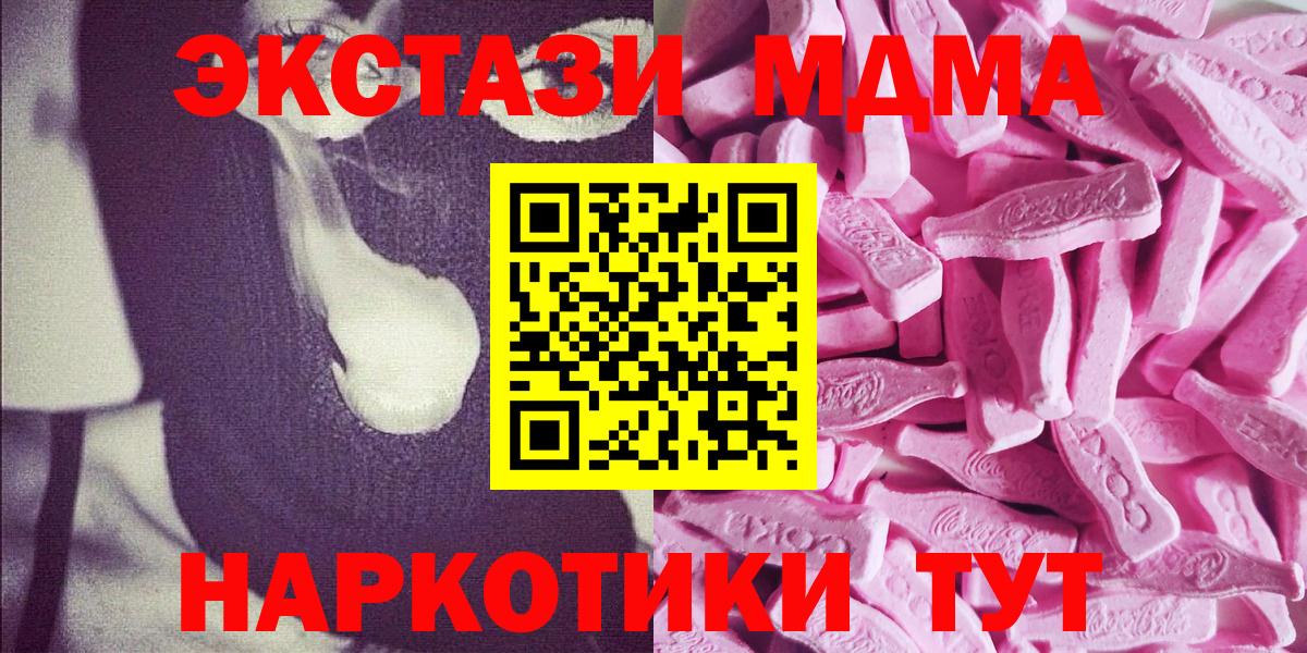 Экстази ешки  Вход с VPN  Лысьва  продажа наркотиков  Экстази Дубай  ЭКСТАЗИ 