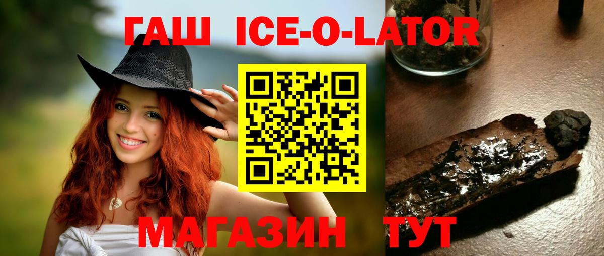 ГАШ ice o lator  Вход с VPN  ГАШИШ ice o lator  ГАШ  Лысьва 