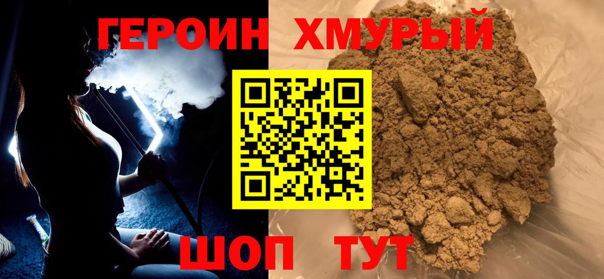 Лысьва  Героин  Вход с VPN  Героин Афган 