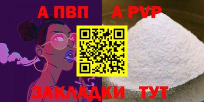 Альфа ПВП Ипатово