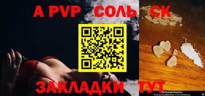 Альфа ПВП Ипатово