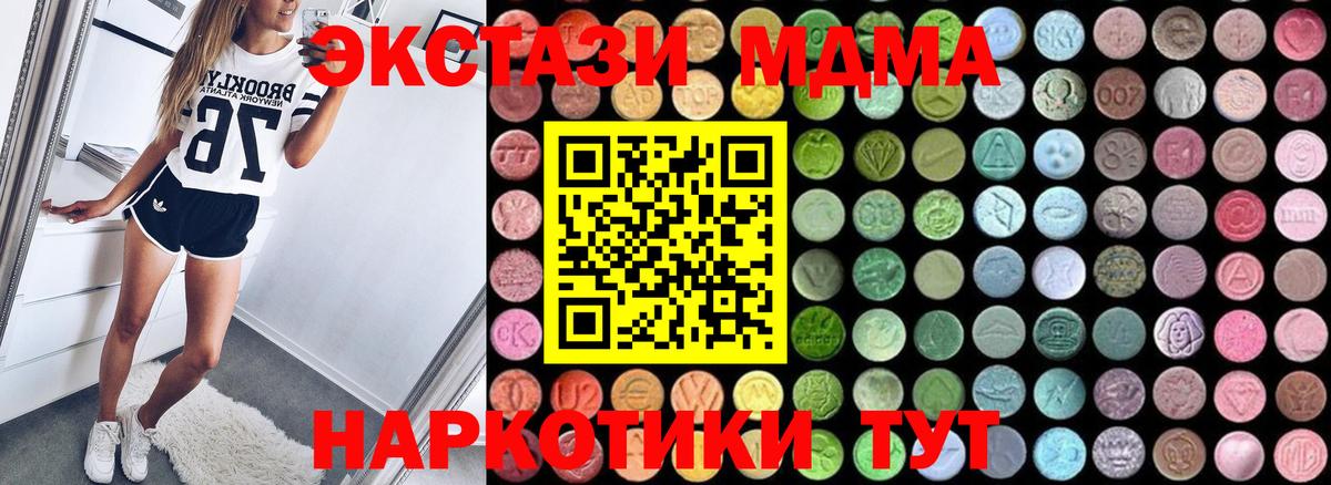 MDMA Molly  МДМА  Вход с VPN  Лысьва  MDMA Molly 