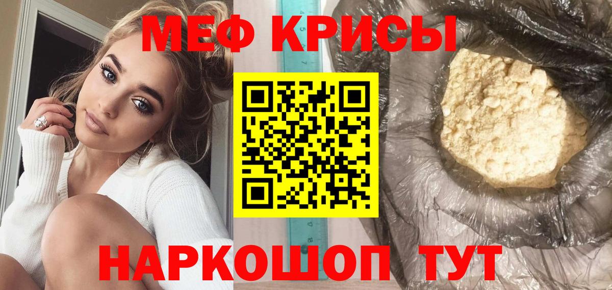 МЕФ кристаллы  МЕФ  МЕФ  Лысьва  Вход с VPN  Меф mephedrone 
