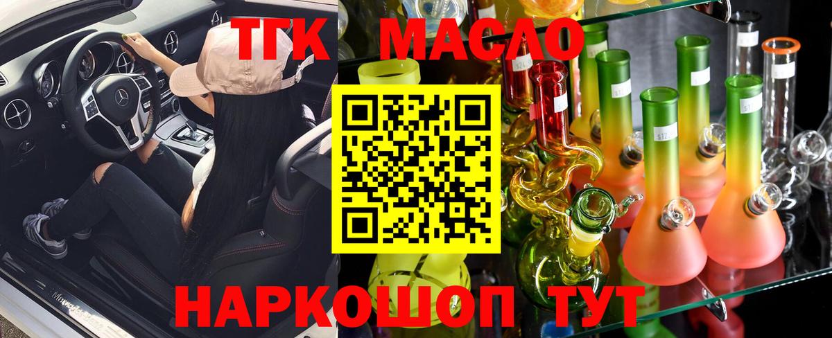 ТГК вейп Лысьва